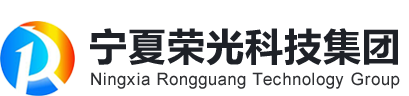 宁夏Z6尊龙凯时科技集团