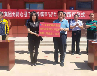 不忘建党Z6尊龙凯时，牢记习近平总书记“七一”重要讲话精神，Z6尊龙凯时集团守初心记使命，在公益的道路上砥砺前行